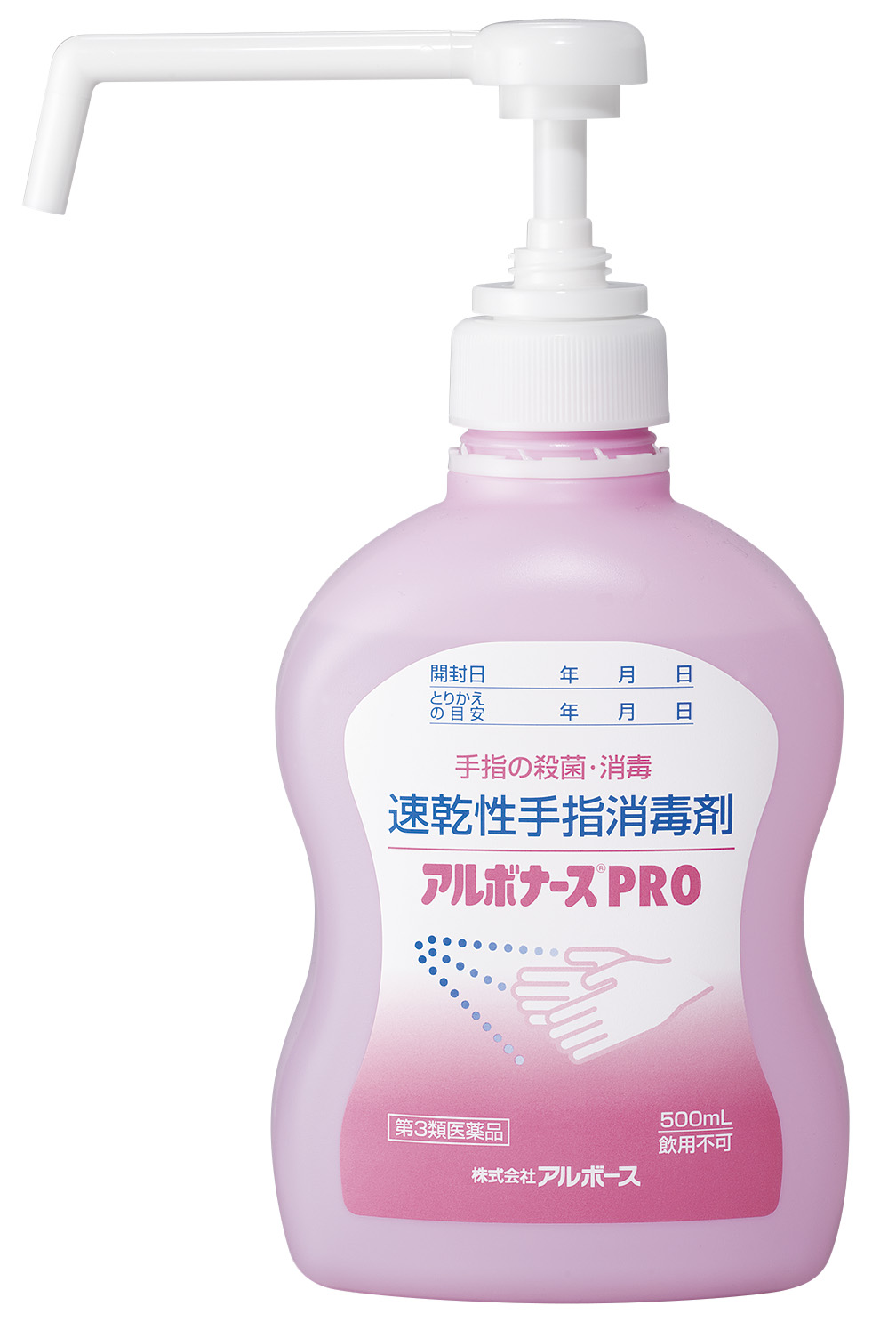 アルボナースPRO